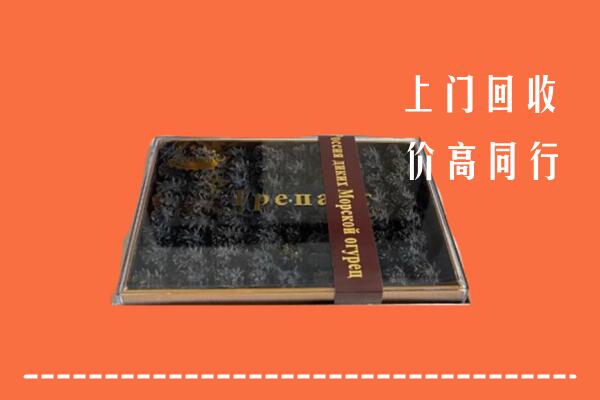 收购行情：确山回收礼盒海参